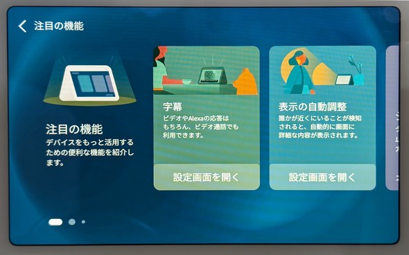 Echo Show 8 第3世代 スマートスピーカー スマートディスプレイ 8型 マイナーチェンジ