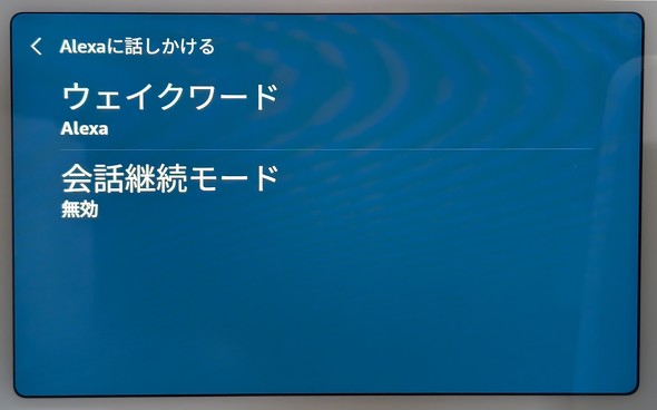 Echo Show 8 第3世代 スマートスピーカー スマートディスプレイ 8型 マイナーチェンジ