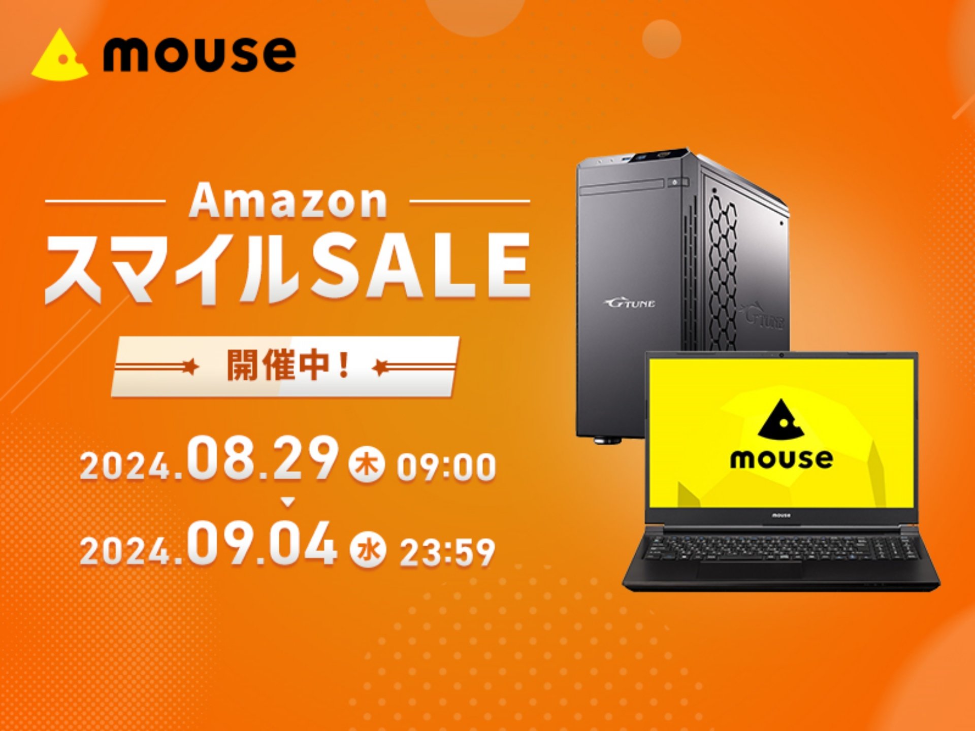 マウスコンピューターのゲーミングPCやクリエイター向けPCなどがお得：AmazonスマイルSALE（1/2 ページ） - ITmedia PC USER