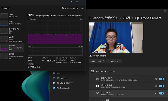 Windows Studio Effects