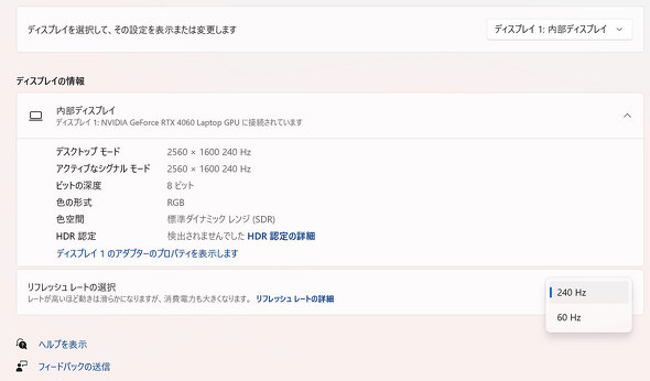 }EXRs[^[ G-Tune E5-I9G60BK-A Q[~Om[gPC 15.3^ 240Hz 4060