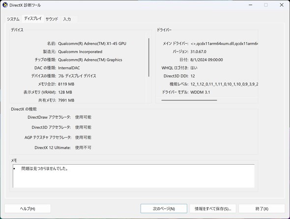ASUS JAPAN ProArt PZ13 HT5306 Snapdragon X Plus X1P-42-100 HT5306QA-PU161W 13.3^ 2in1^ubgPC
