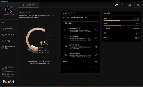 ASUS JAPAN ProArt PZ13 HT5306 Snapdragon X Plus X1P-42-100 HT5306QA-PU161W 13.3^ 2in1^ubgPC