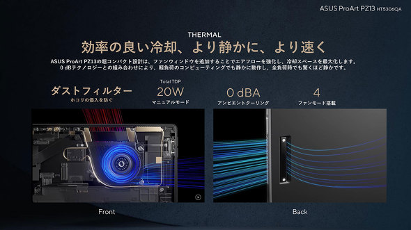 ASUS JAPAN ProArt PZ13 HT5306 Snapdragon X Plus X1P-42-100 HT5306QA-PU161W 13.3^ 2in1^ubgPC