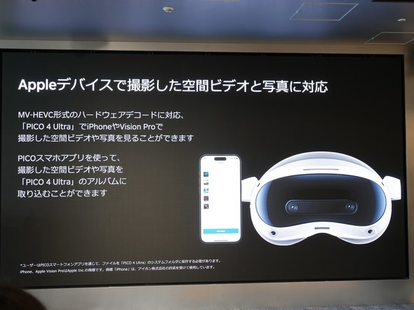 iPhoneVision ProƂAg