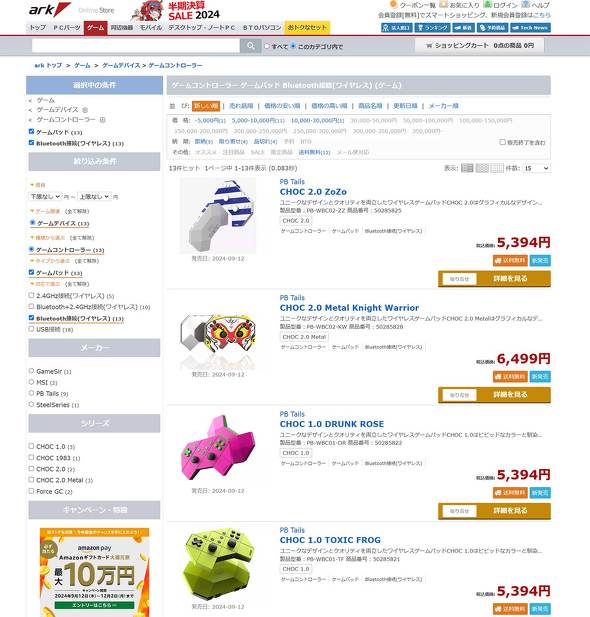 XŎ񂹑ΉĂuCHOCvV[Y