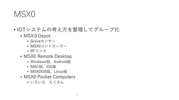 MSX DEVCON 7 AXL[nƎ aF J҉c