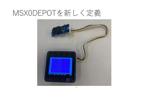 MSX DEVCON 7 AXL[nƎ aF J҉c