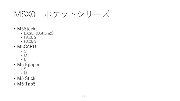 MSX DEVCON 7 AXL[nƎ aF J҉c