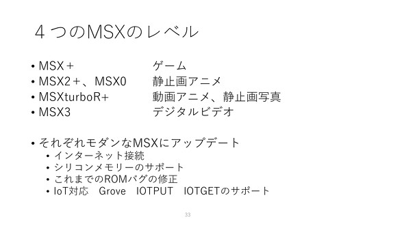MSX DEVCON 7 AXL[nƎ aF J҉c