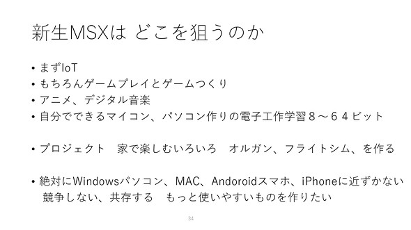MSX DEVCON 7 AXL[nƎ aF J҉c