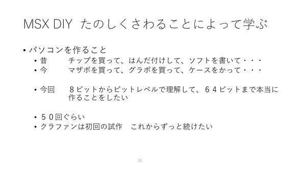 MSX DEVCON 7 AXL[nƎ aF J҉c