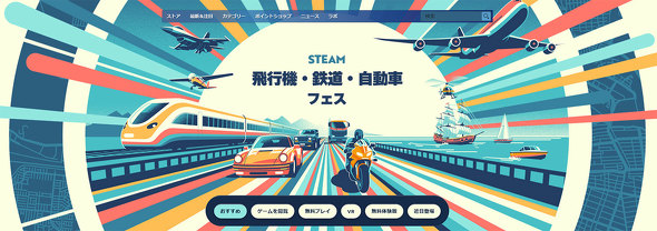 Steam s@ S  tFX TGS 2024