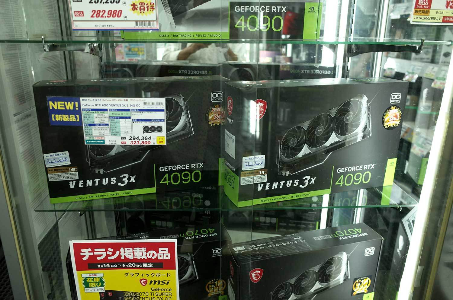 MSIの新しい「GeForce RTX 4090」搭載カードが32万円台でデビュー：古田雄介の「アキバPickUp！」（1/4 ページ） -  ITmedia PC USER