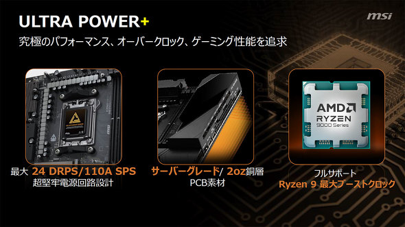 GGXACRs[^[Wp MSI }U[{[h AMD X870E X870 `bvZbg