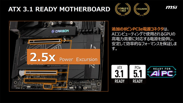 エムエスアイコンピュータージャパン MSI マザーボード AMD X870E X870 チップセット