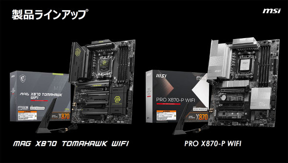 GGXACRs[^[Wp MSI }U[{[h AMD X870E X870 `bvZbg