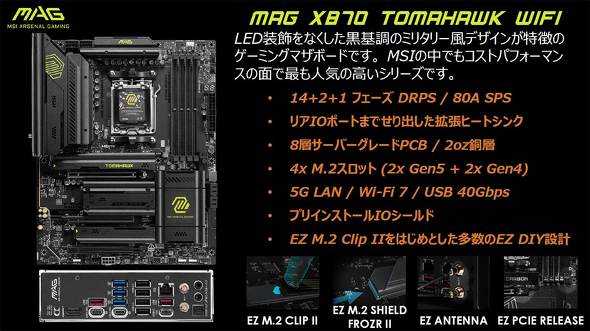 GGXACRs[^[Wp MSI }U[{[h AMD X870E X870 `bvZbg