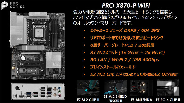 GGXACRs[^[Wp MSI }U[{[h AMD X870E X870 `bvZbg