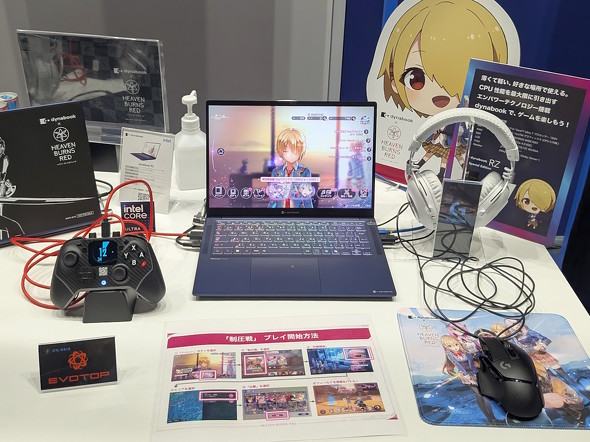 dynabook RZ Special Edition