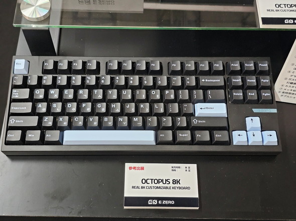 uEO ZERO OCTOPUS 8Kv