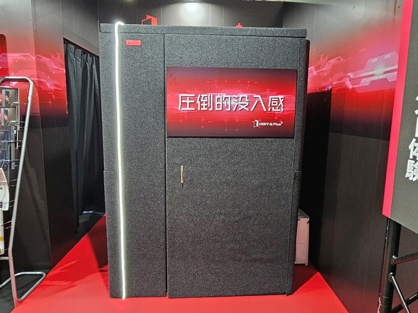 uVERY-Q Plus Gaming Boothv