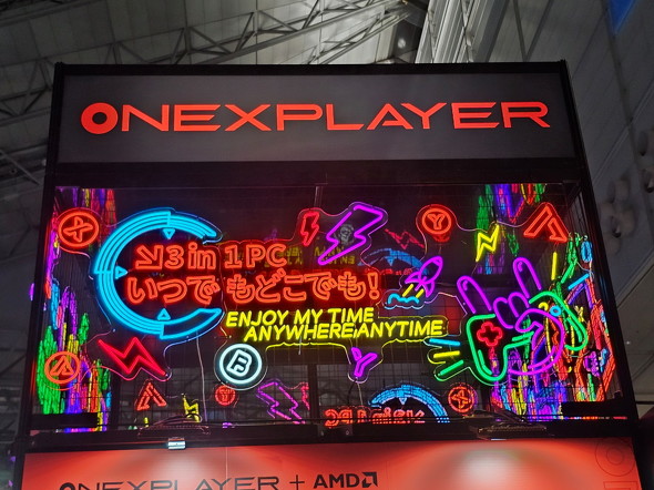 ONEXPLAYER