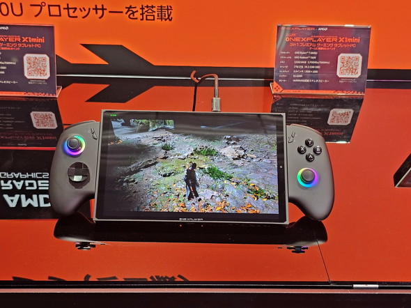 uONEXPLAYER X1 Miniv