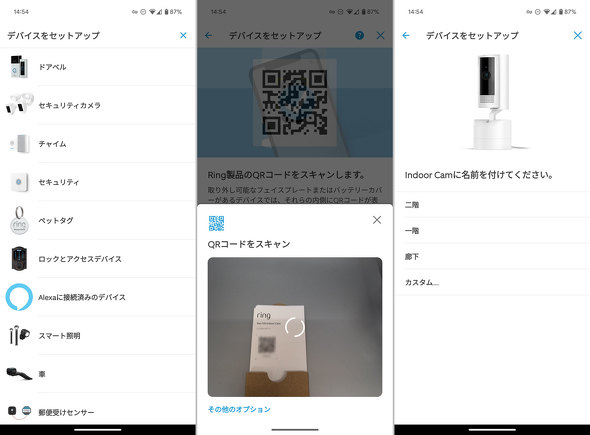 Amazon Ring Pan-Tilt Indoor Cam zCg ubN   lbg[NJ 