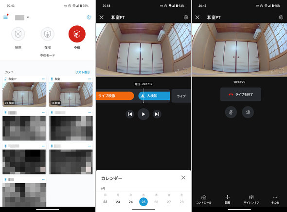 Amazon Ring Pan-Tilt Indoor Cam zCg ubN   lbg[NJ 