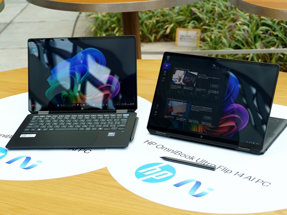 日本HPの「OmniBook Ultra Flip 14」は、GPT-4を実質無料で