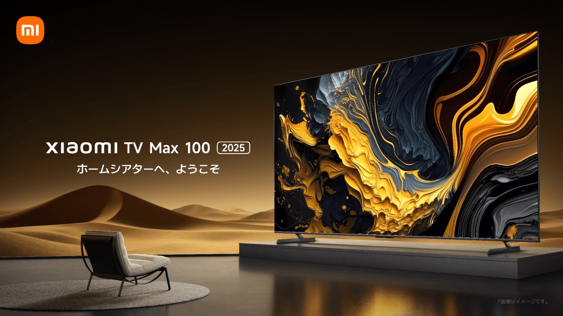 Xiaomiからまた「NHK受信料がいらない」4Kテレビ 新作は