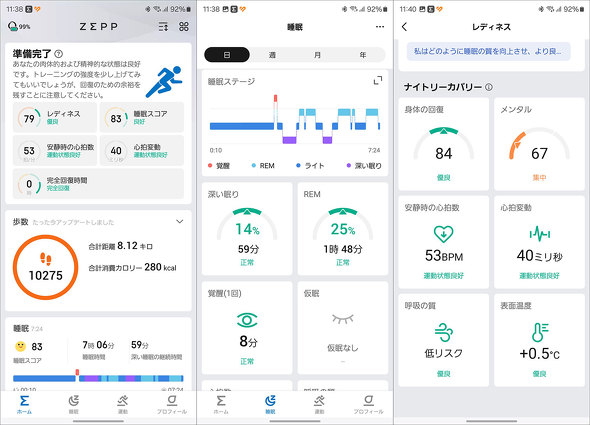 Zepp Health X}[gO Amazfit Helio Ring `^ ZT[ X}[gEHb`