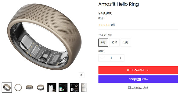 Zepp Health スマートリング Amazfit Helio Ring チタン センサー スマートウォッチ