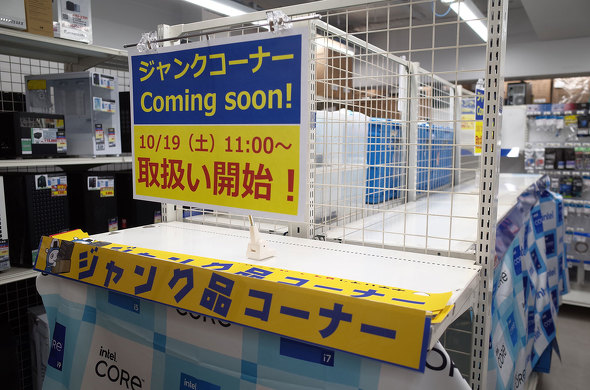 Htp[c 2KɈړ]WNR[i[BJnOɎBe