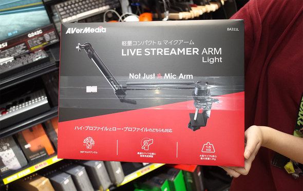 XɓׂuLIVE STREAMER ARM Lightv