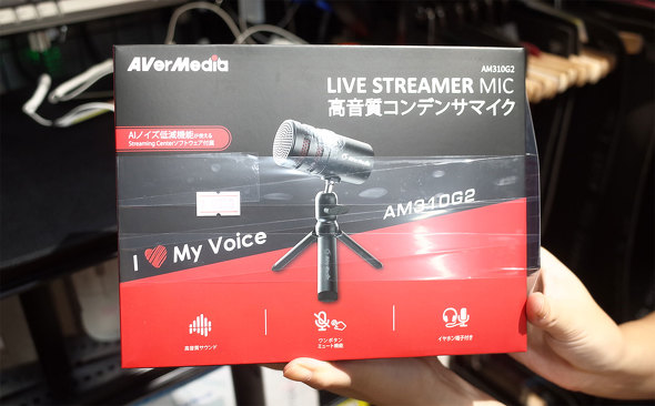 uLIVE STREAMER MIC 310G2v