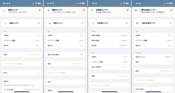 Qingping Air Monitor Lite CO<sub>2</sub>Zx Ci  Apple HomeKit Cij^[