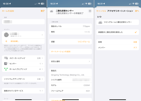 Qingping Air Monitor Lite CO<sub>2</sub>Zx Ci  Apple HomeKit Cij^[