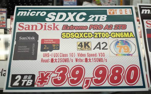 uExtreme PRO A2iSDSQXCD-2T00-GN6MAjPOP