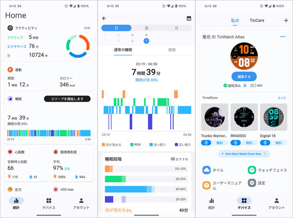 Movboi V^ X}[gEHb` TicWatch Atlas AEghA oR Wear OS by Google