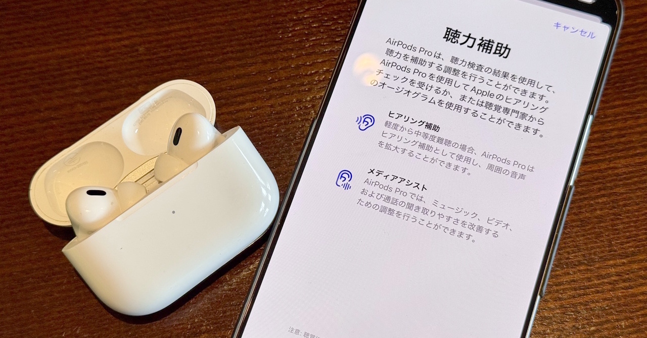 Apple AirPods Pro 2 Lightning 純正 聴覚補助 アップル「AirPods Pro 2（2024年、ヒアリング補助機能