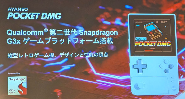 AYANEO ^Q[@ Pocket DMG Pocket S EVO Snapdragon G3x Android |PbgQ[@