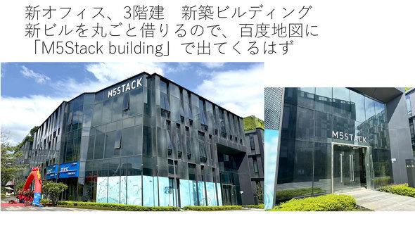 西和彦 Jimmy Lai ジミー・ライ インタビュー MSX0 M5Stack Maker Fear 製造