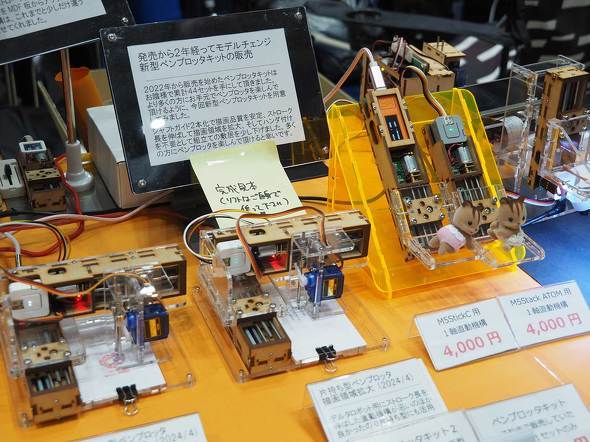 aF Jimmy Lai W~[EC C^r[ MSX0 M5Stack Maker Fear 