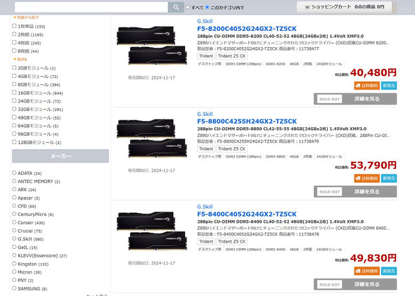 G.SkillDDR5-8800LbgȂǂ؂ƂȂĂp\RSHOPA[Ñy[WB2024N1125Be