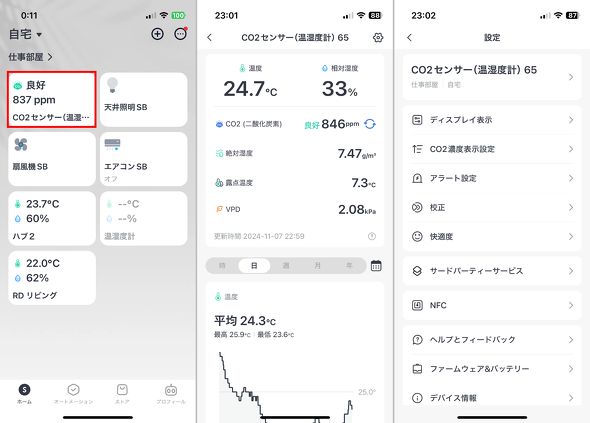 SwitchBot CO2 ZT[ _Yf Zx C `FbJ[ X}[gfoCX