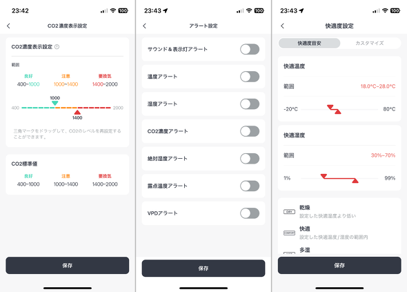 SwitchBot CO2 ZT[ _Yf Zx C `FbJ[ X}[gfoCX
