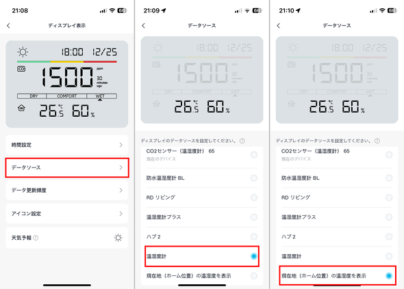 SwitchBot CO2 ZT[ _Yf Zx C `FbJ[ X}[gfoCX