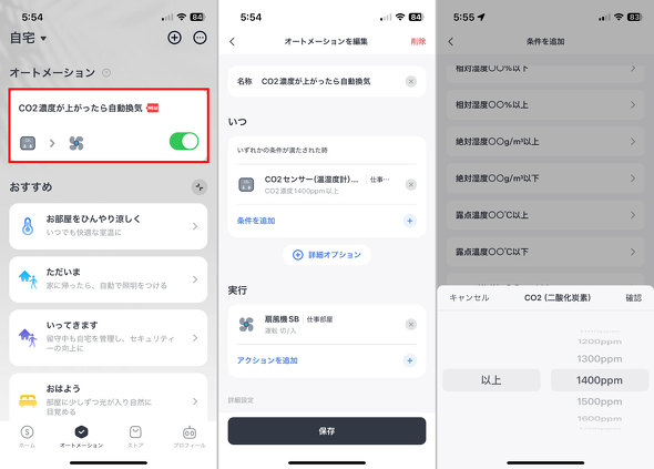 SwitchBot CO2 ZT[ _Yf Zx C `FbJ[ X}[gfoCX